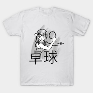 Ping Pong Japanese Animation / Anime Theme T-Shirt